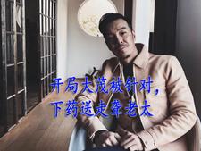 开局大茂被针对,下药送走聋老太