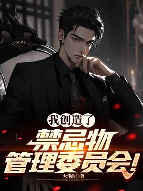 神奇道具:手握死亡笔记,我是神