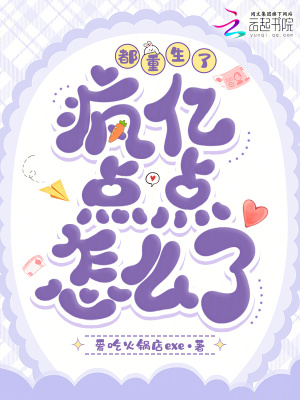 都重生了,疯亿点点怎么了?