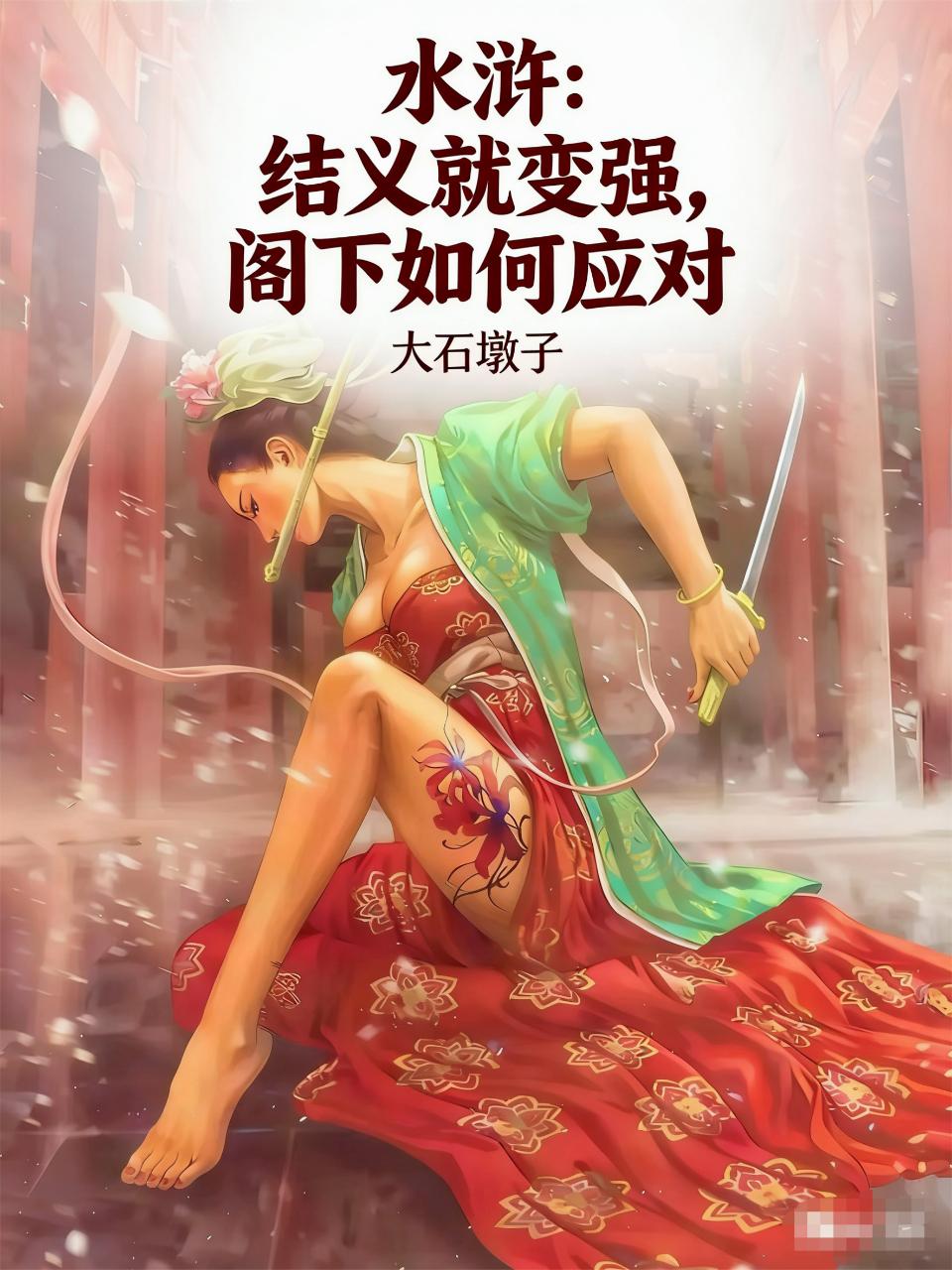 水浒:结义就变强,阁下如何应对